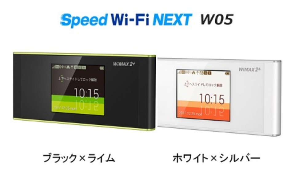 「So-net モバイル WiMAX 2+」に708Mbps対応モバイルルーター 
