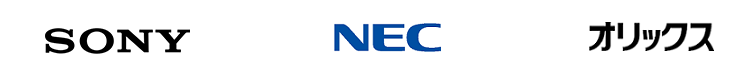 ソニーネットワークコミュニケーションズ株式会社<br>NECネッツエスアイ株式会社<br>オリックス株式会社