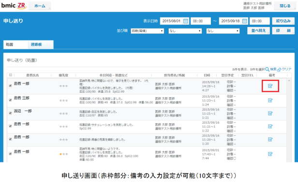 4申し送り 4申し送り