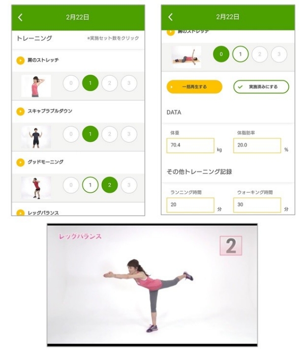 トレー二ング画面&記録画面 トレー二ング画面&記録画面