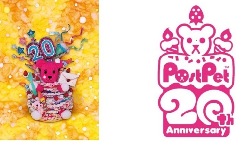 20周年記念_1 20周年記念ビジュアル&ロゴ