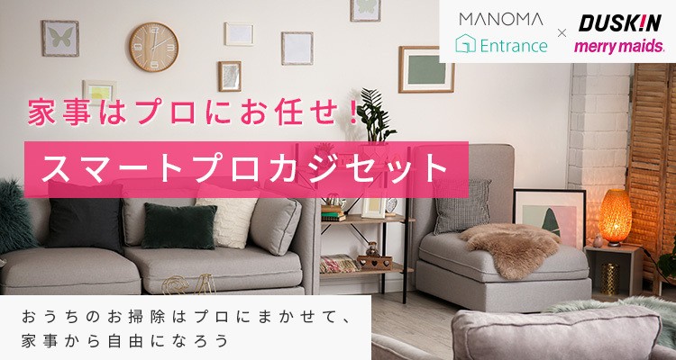 MANOMA セット
