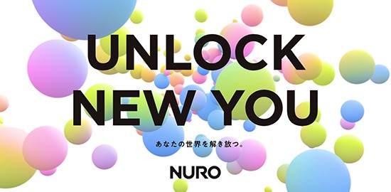 UNLOCK NEW YOU あなたの世界を解き放つ。 NURO