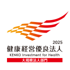健康経営優良法人 / ISO 27001