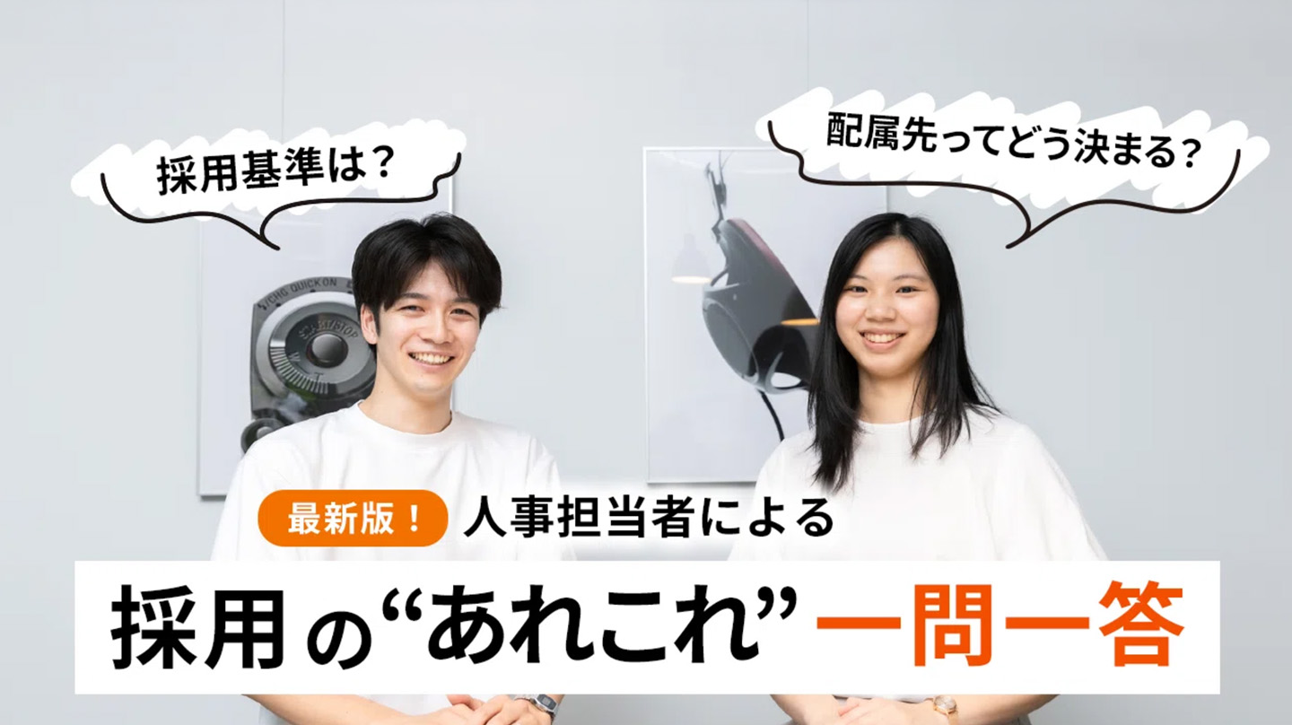 最新版！人事担当者による採用の”あれこれ”一問一答