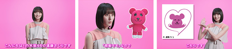 『「So-net 毎週紹介!」篇』を公開するSo-net公式Xアカウント（8月担当：遠藤さくらさん）イメージ
