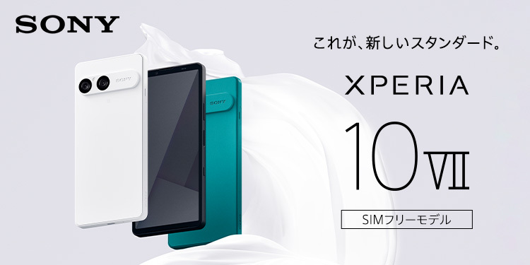 NUROモバイル、新端末「Xperia 10 VII」を10月14日に販売開始