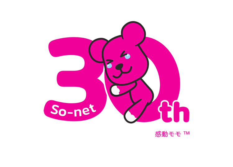 「So-net」30周年 イメージ画像