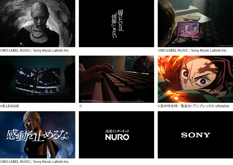 NURO 新 CM シリーズ第二弾「感動を止めるな。」独白篇について　イメージ画像