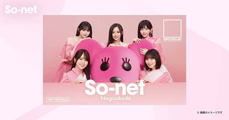 乃木坂46オリジナルステッカー　イメージ
